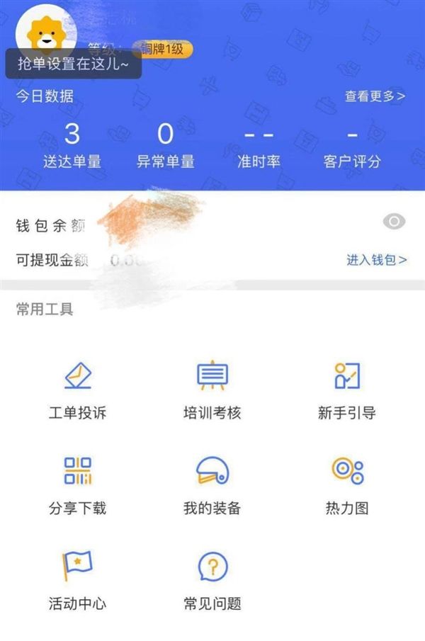 “蘇寧秒達(dá)”眾包APP:65城同步開通，30分鐘極速配送
