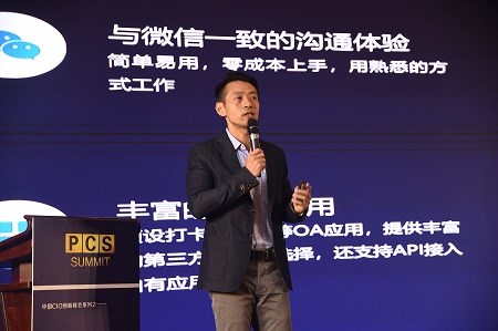 企業(yè)微信再加碼，連接微信能力升級，共創(chuàng)藥企數(shù)字化生態(tài)