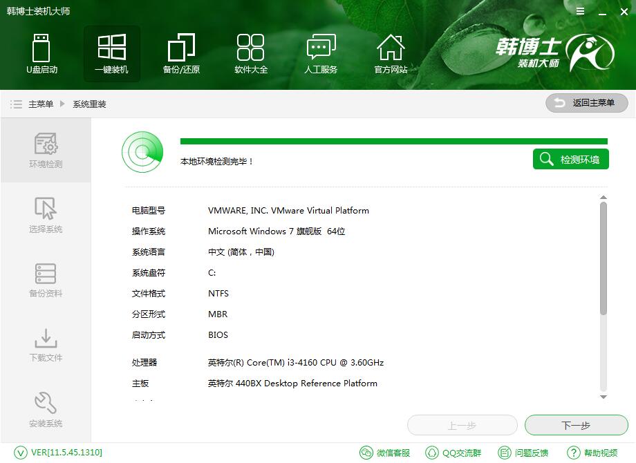 使用裝機(jī)軟件重裝系統(tǒng)，下載速度為0處理方法