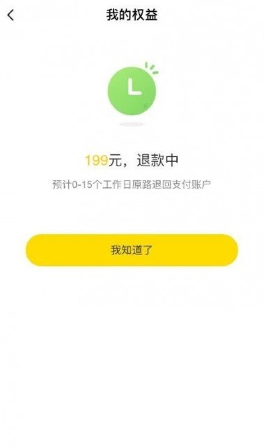 ofo被曝退押金周期延長至15天，用戶官微喊還錢