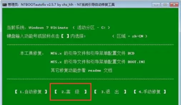 加裝固態(tài)硬盤如何無(wú)損重裝電腦系統(tǒng)