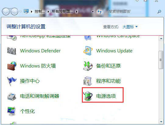 win7系統(tǒng)開啟自動(dòng)鎖屏功能教程