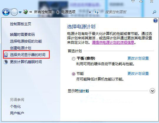 win7系統(tǒng)開啟自動(dòng)鎖屏功能教程
