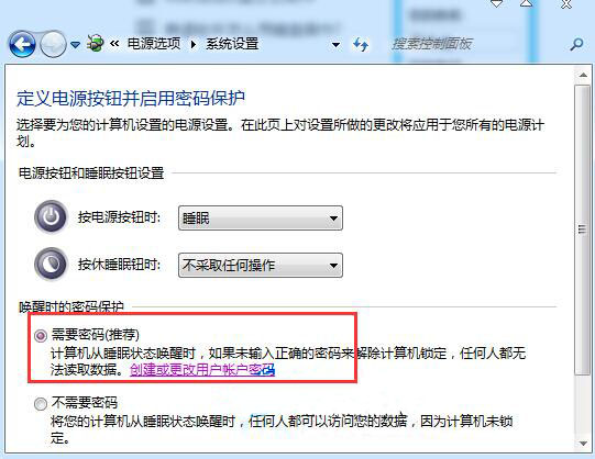 win7系統(tǒng)開啟自動(dòng)鎖屏功能教程