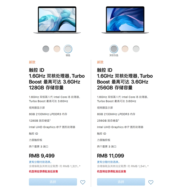 蘋果新MacBook Air：Apple T2安全芯片、9499元起