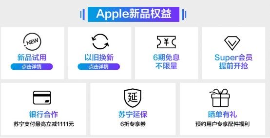 蘋果發(fā)布會(huì)：新iPad Pro發(fā)布，蘇寧雙十一已開啟預(yù)售