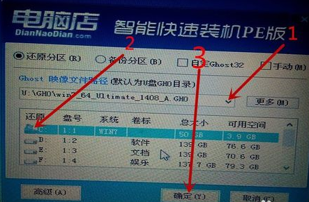 筆記本藍屏，用U盤PE安裝工具重裝系統(tǒng)方法
