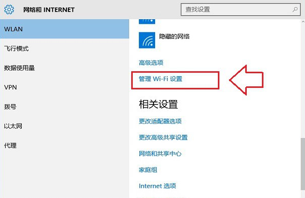 win10系統(tǒng)桌面設(shè)置共享wifi無(wú)線網(wǎng)絡(luò)