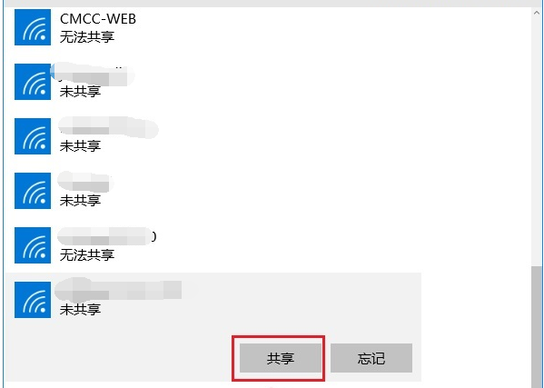 win10系統(tǒng)桌面設(shè)置共享wifi無(wú)線網(wǎng)絡(luò)