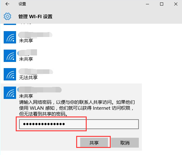 win10系統(tǒng)桌面設(shè)置共享wifi無(wú)線網(wǎng)絡(luò)