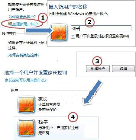 win7系統(tǒng)家長(zhǎng)控制無(wú)法打開(kāi)怎么辦
