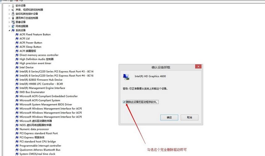 win10系統(tǒng)更新顯卡驅動步驟