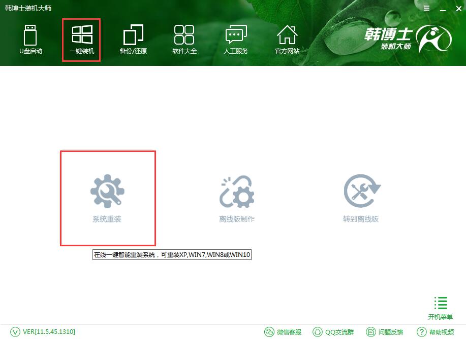 教你聯(lián)想昭陽(yáng)e43-80筆記本如何在線重裝win7