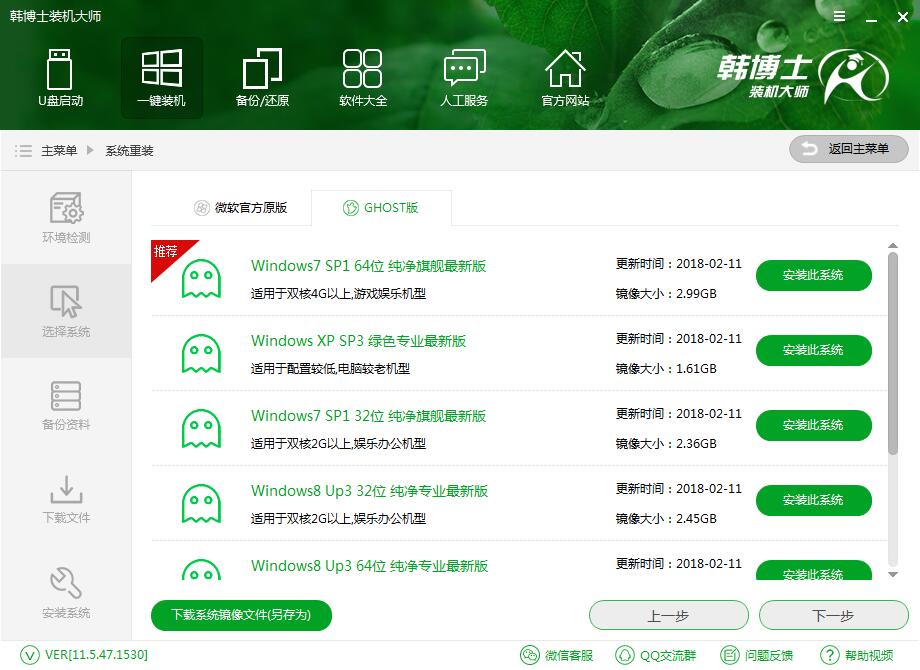 教你聯(lián)想昭陽(yáng)e43-80筆記本如何在線重裝win7