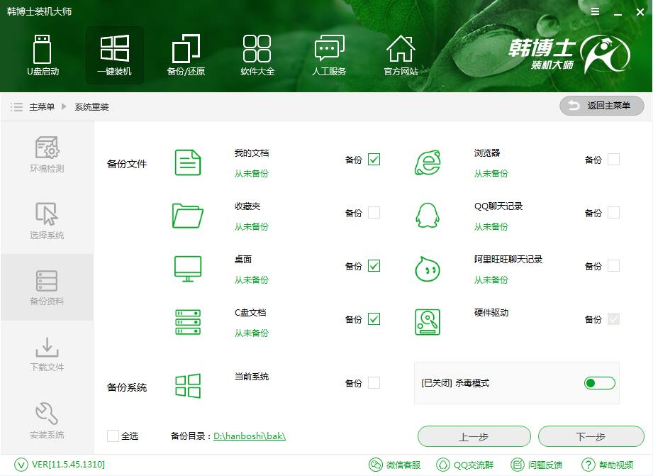 教你聯(lián)想昭陽(yáng)e43-80筆記本如何在線重裝win7
