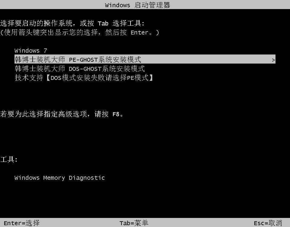 教你聯(lián)想昭陽(yáng)e43-80筆記本如何在線重裝win7