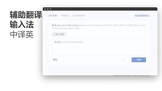 騰訊推出人工智能輔助翻譯，實(shí)現(xiàn)實(shí)時(shí)交互式翻譯