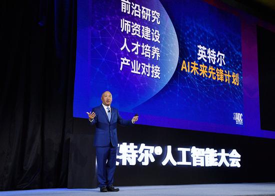 英特爾公布AI未來先鋒計劃，推進AI產(chǎn)學研合作