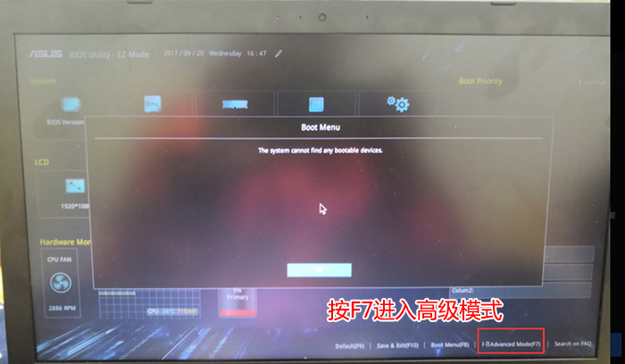 U盤(pán)重裝華碩靈耀S 2代筆記本設(shè)置U盤(pán)啟動(dòng)教程