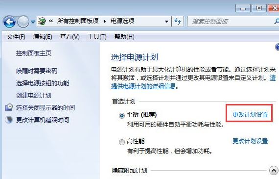 筆記本合上蓋子后無(wú)法喚醒怎么辦