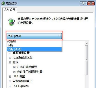筆記本合上蓋子后無(wú)法喚醒怎么辦