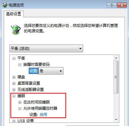 筆記本合上蓋子后無(wú)法喚醒怎么辦
