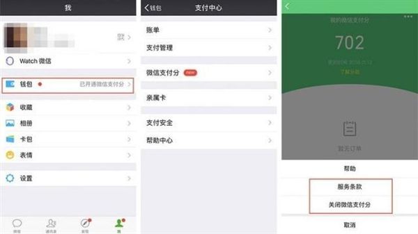 對標(biāo)支付寶螞蟻信用分，微信支付分來了！