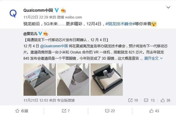 高通驍龍8150于12月4日正式亮相，首款配備NPU