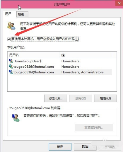 要使用本計(jì)算機(jī)，用戶必須輸入用戶名和密碼