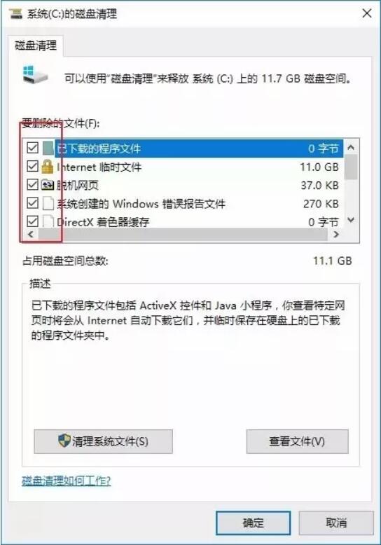 win10系統(tǒng)全面優(yōu)化，讓你的電腦告別龜速