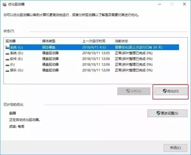 win10系統(tǒng)全面優(yōu)化，讓你的電腦告別龜速