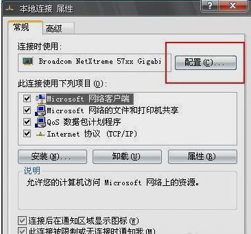 xp系統(tǒng)設置網絡連接雙工模式教程