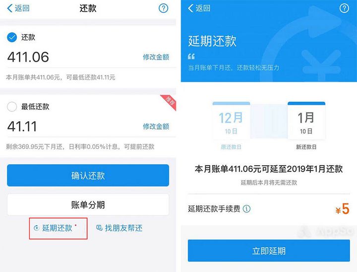 花唄推出延期還款功能，但有件事你必須知道
