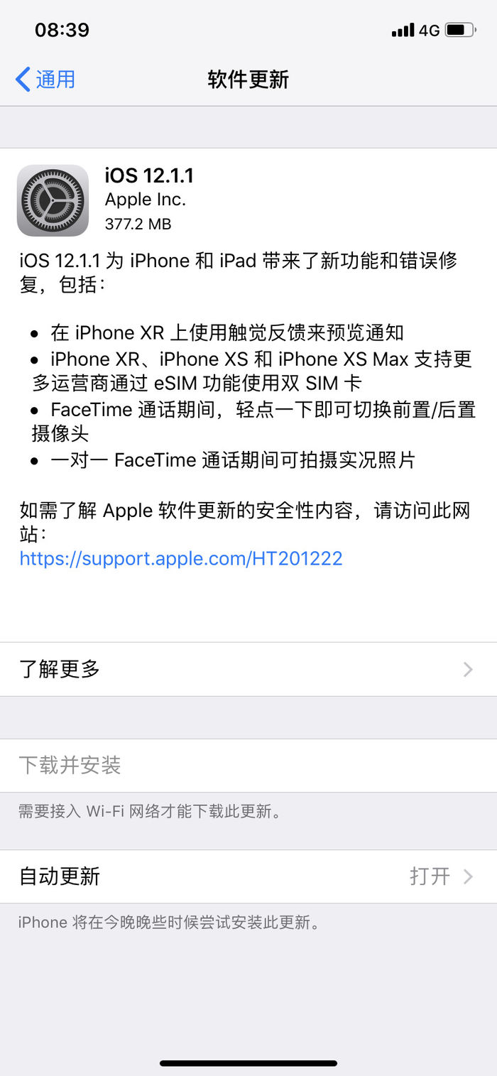 iOS新版正式推送！網(wǎng)絡(luò)功能大改進(jìn)，XR用戶必升