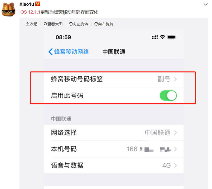 iOS新版正式推送！網(wǎng)絡(luò)功能大改進(jìn)，XR用戶必升