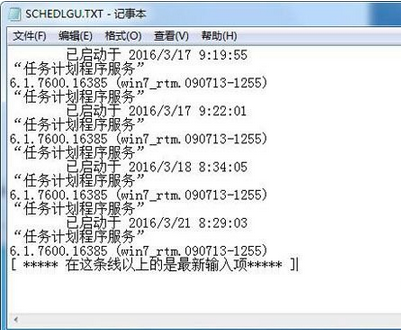 韓博士教你查看win7系統(tǒng)開機(jī)記錄
