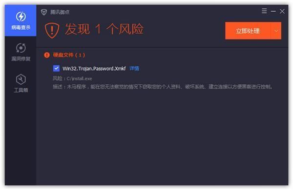 “驅(qū)動人生木馬”2小時感染10萬電腦，已精準(zhǔn)查殺