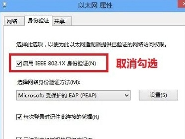 win8電腦總是彈出安全對(duì)話框怎么辦