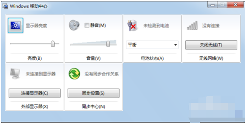 詳細教您筆記本無線網(wǎng)沒信號的解決方法