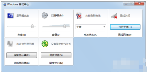 詳細教您筆記本無線網(wǎng)沒信號的解決方法