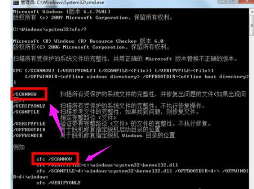 教您win7系統(tǒng)要如何修復