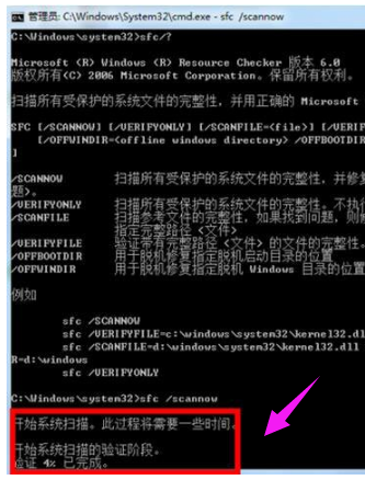 教您win7系統(tǒng)要如何修復