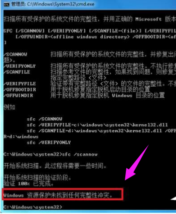 教您win7系統(tǒng)要如何修復