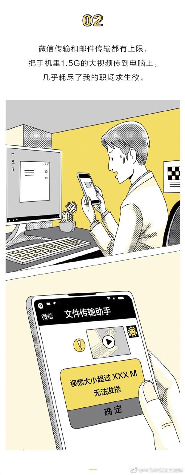 華為神技逆天，秒傳1000張手機照片到電腦