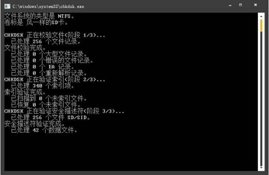 win7系統(tǒng)sd卡損壞修復方法