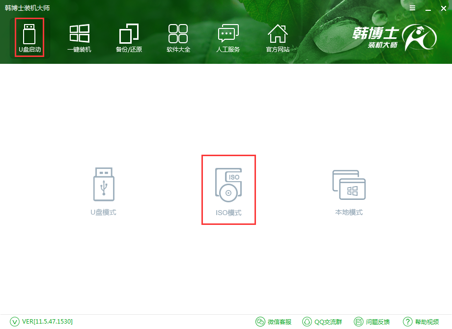 韓博士教你怎么把ISO寫(xiě)入U(xiǎn)盤(pán)做成啟動(dòng)盤(pán)
