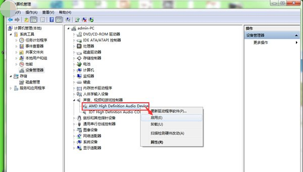 詳細(xì)教您筆記本沒(méi)有聲音怎么修復(fù)