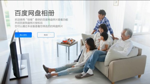百度網(wǎng)盤攜手榮耀路由，賦能智能終端開啟智慧生活