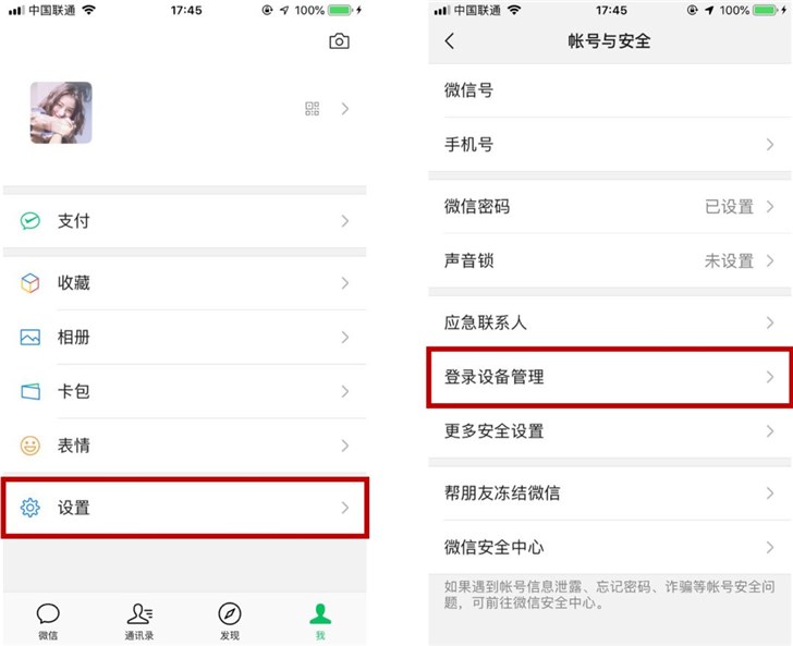 手機(jī)丟了，微信賬號(hào)怎么辦？騰訊出爐最新官方指南