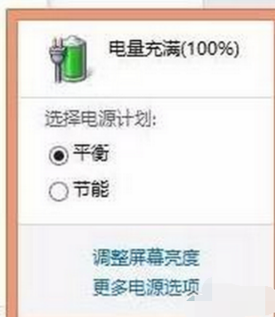 詳細(xì)教您筆記本電池充不進電如何解決
